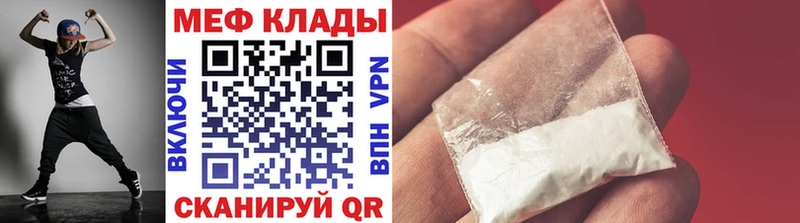 Меф кристаллы Ладушкин