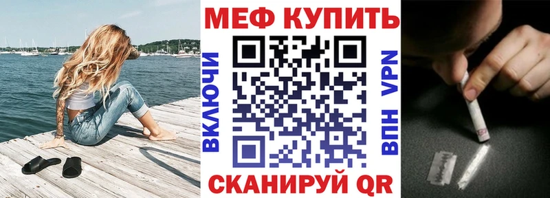 Меф 4 MMC  Ладушкин 
